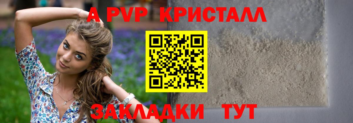 Белая Калитва  Alfa_PVP Crystall  закладка  Вход с VPN  A-PVP Соль  A PVP 