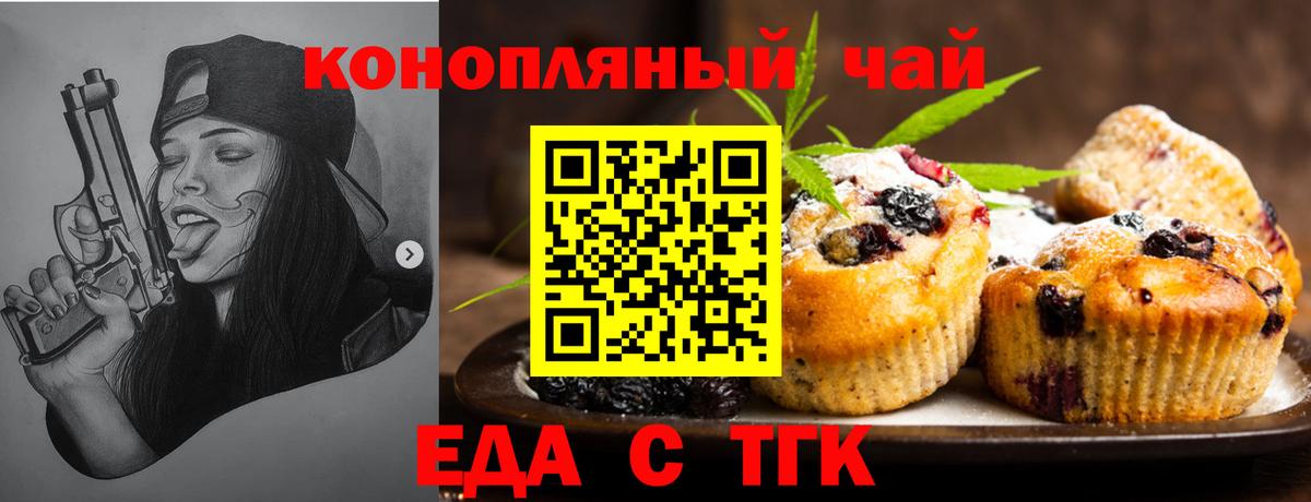 Белая Калитва  Canna-Cookies марихуана  Вход с VPN 
