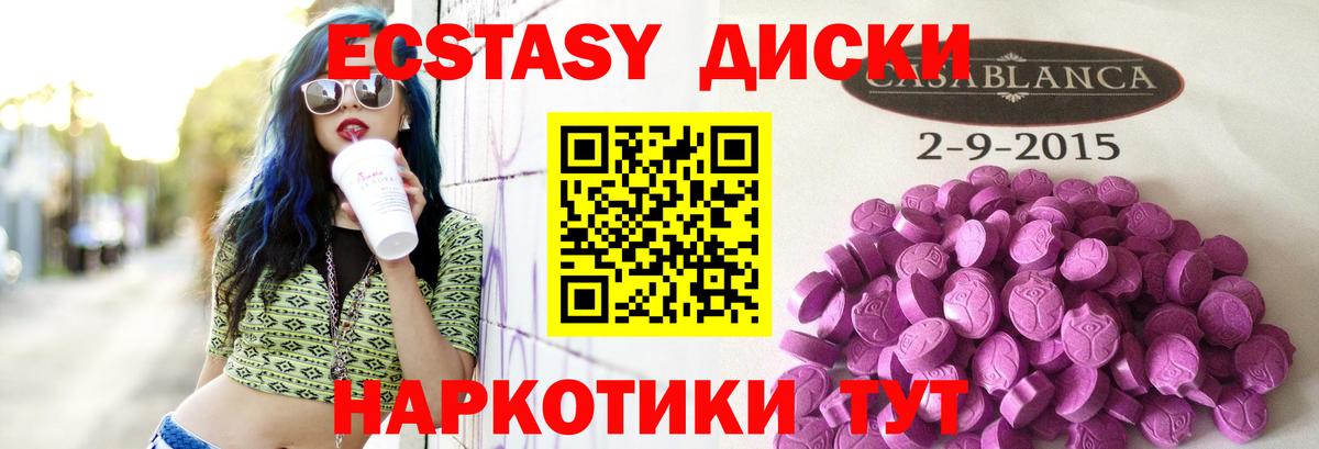 Экстази  Вход с VPN  Белая Калитва  хочу наркоту  Ecstasy TESLA  ЭКСТАЗИ 99% 