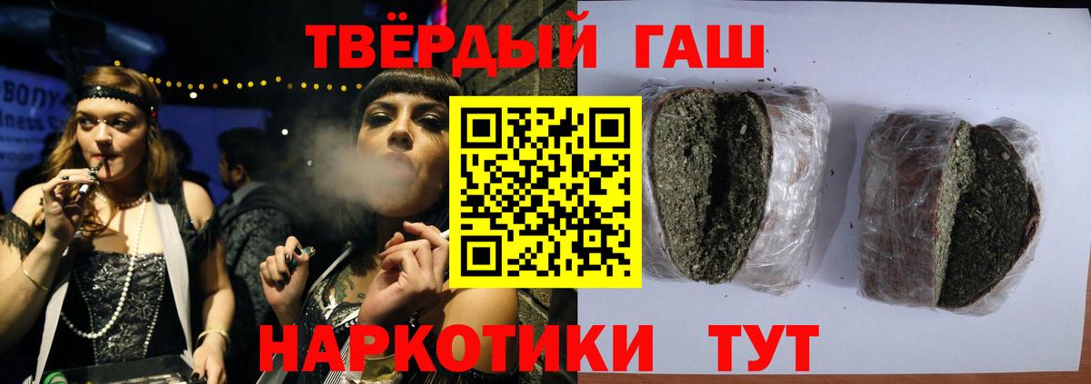 ГАШИШ 40% ТГК Белая Калитва