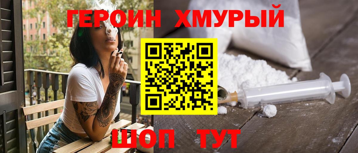 Белая Калитва  Героин афганец  Вход с VPN 