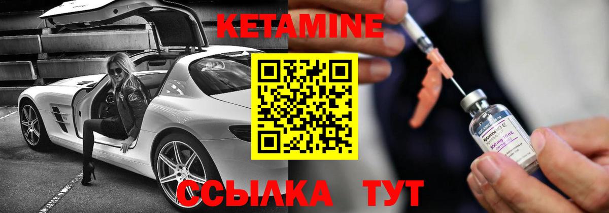 КЕТАМИН VHQ  Вход с VPN  Белая Калитва  КЕТАМИН ketamine 