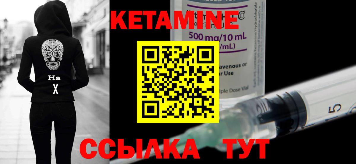 Кетамин ketamine Белая Калитва