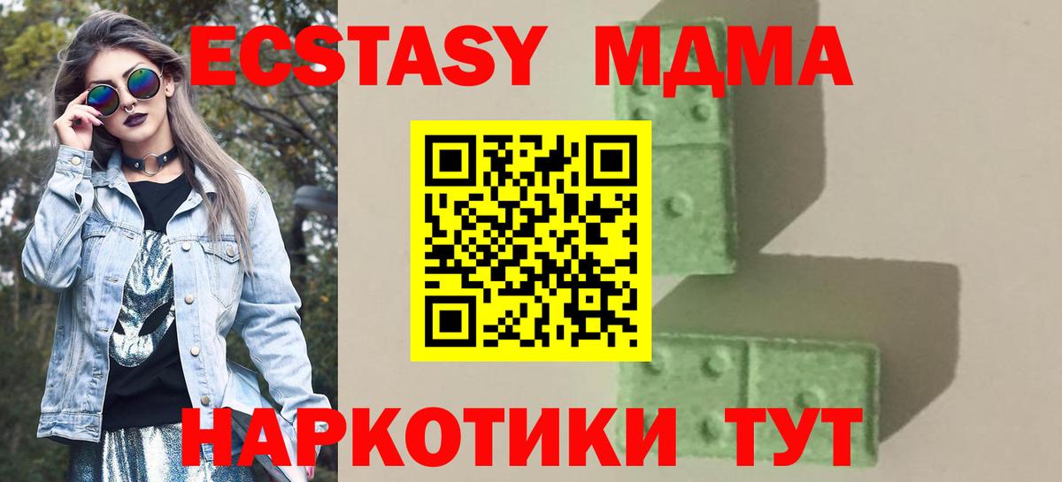 МДМА Molly Белая Калитва