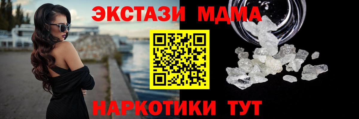 Белая Калитва  MDMA  Вход с VPN  MDMA crystal 