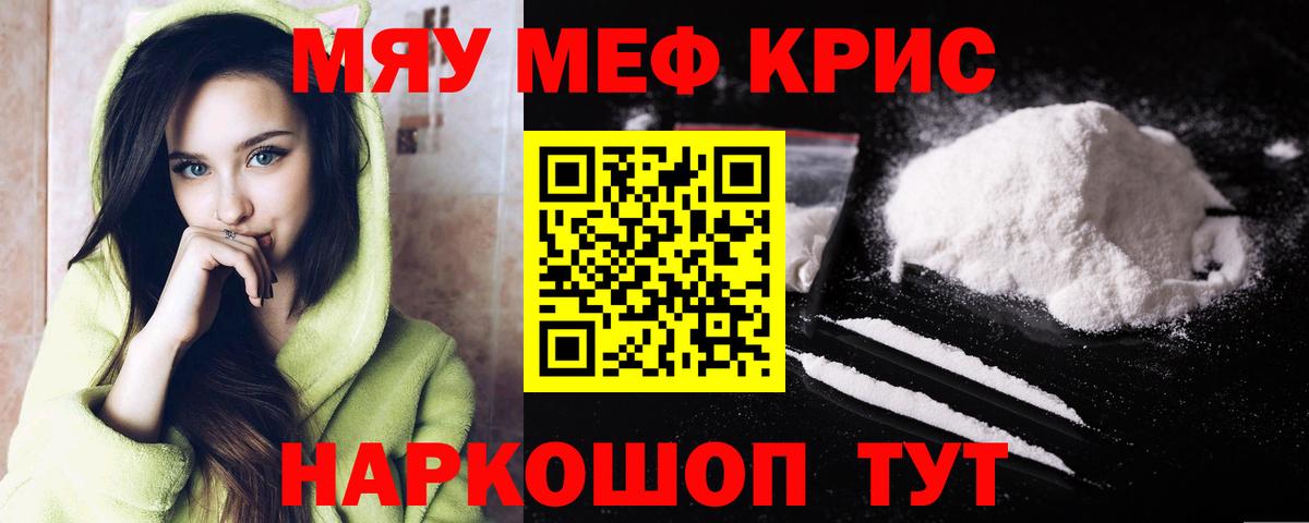 Белая Калитва  МЕФ  Вход с VPN  МЯУ-МЯУ кристаллы  blacksprut как зайти  Меф 