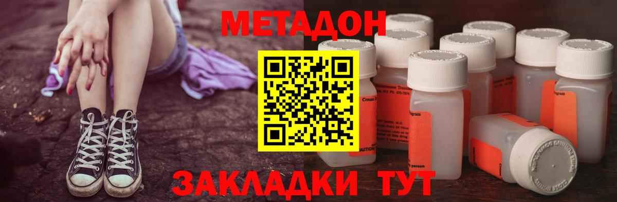 МЕТАДОН VHQ  Вход с VPN  мега ссылки  Белая Калитва 