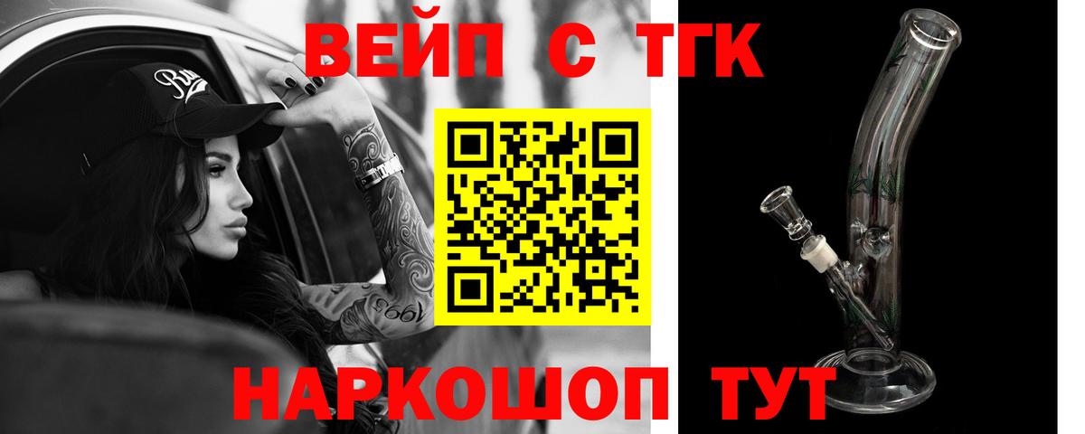 Дистиллят ТГК THC oil  кракен ТОР  Дистиллят ТГК гашишное масло  как найти закладки  Белая Калитва  Вход с VPN 
